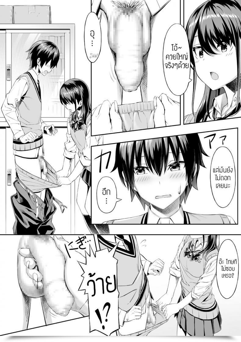Doujin Takasaki Keisuke Hajimete No Keiken โดจินแปลไทย 11