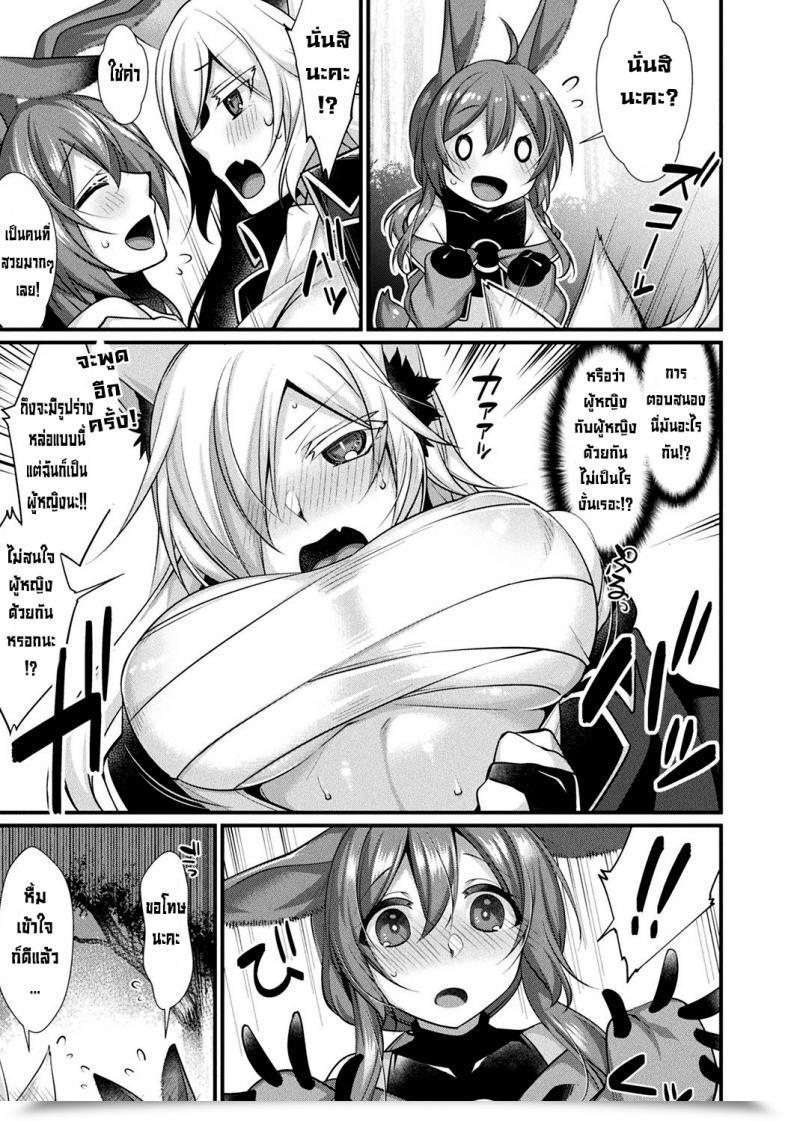 Doujin Konshin Melty Coronary Heart โดจินแปลไทย 9