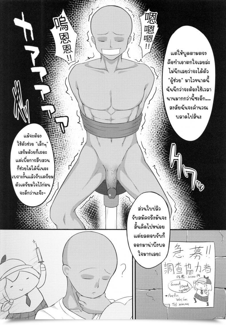 Doujin Ff37】娜卡黛西 Hanma Welcome To Investigation Watson Room Watson Amelia Hololive โดจินแปลไทย 5