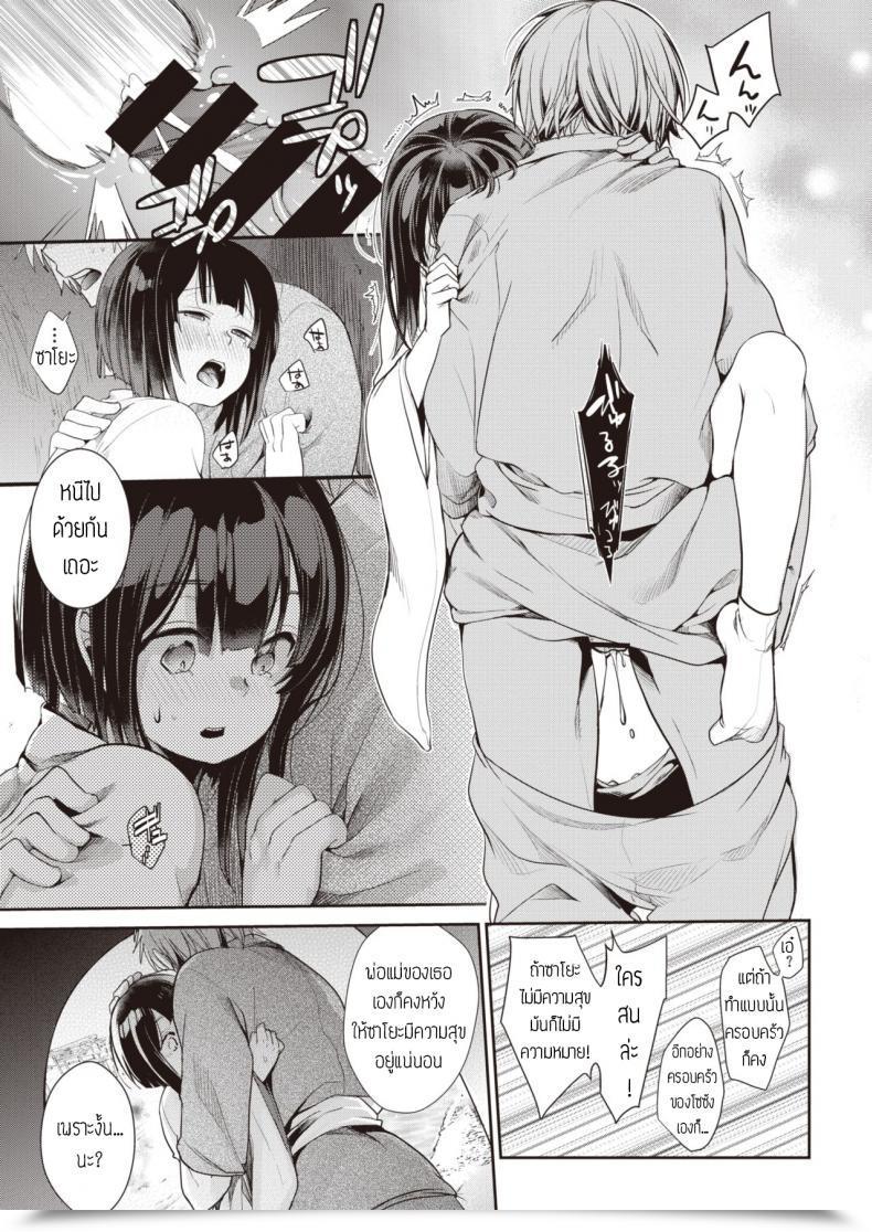 Doujin Aya Yometori โดจินแปลไทย 9