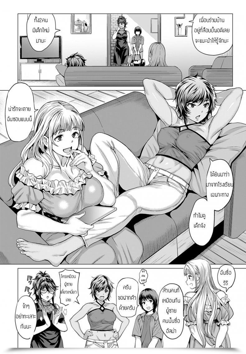 Doujin Hen Succubus Share Home E Youkoso! โดจินแปลไทย 3