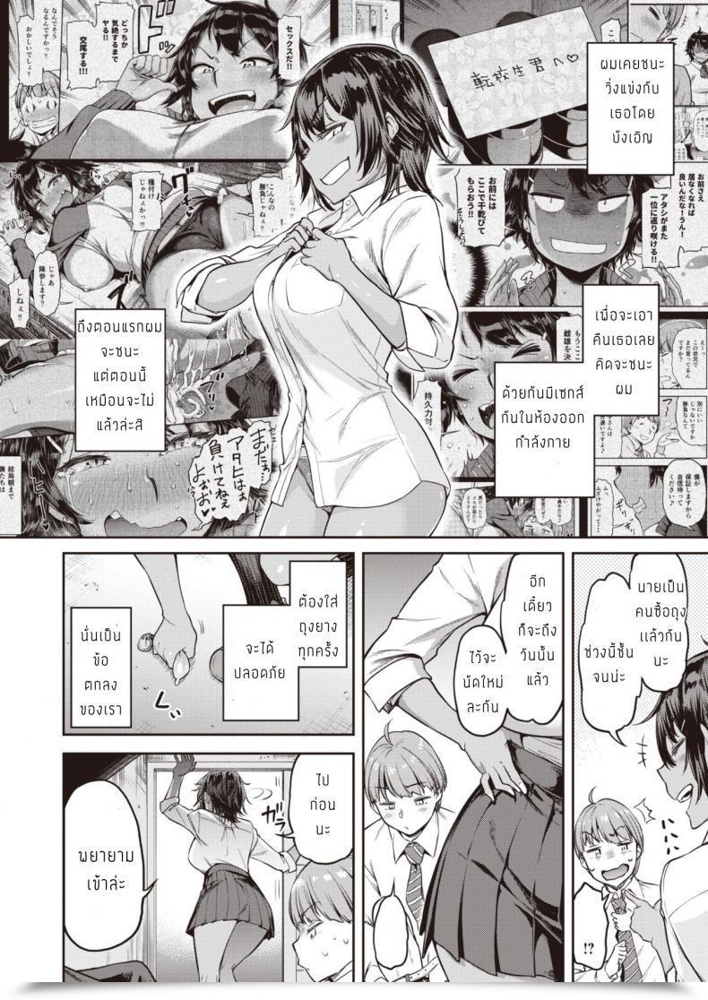 Doujin Dam Shunko Makezu Kirai โดจินแปลไทย 7