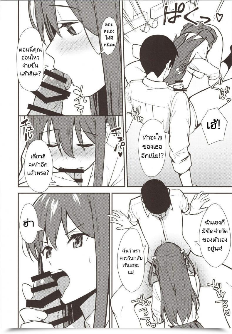 Doujin Comic1☆16 Do Nicely !!! Tatsuka Futashika Na Seishun Day02 227 โดจินแปลไทย 33