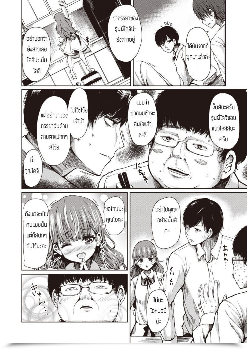 Doujin Haruyukiko Fairly Woman Taming Tinpo โดจินแปลไทย 3