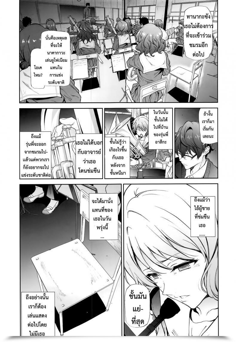 Doujin C91 Prolonged Half Endo Yoshiki Asuka-Senpai Ni Hidoi Koto O Suru Hon Hibike! Euphonium โดจินแปลไทย 39