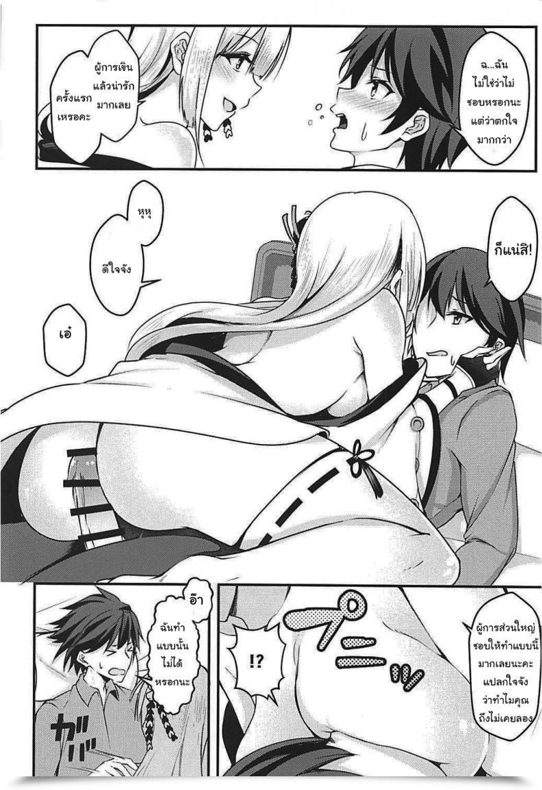 Doujin C93 Mizutofu Suishin Tenra Is That This Perverted Shoukaku No Good Azur Lane โดจินแปลไทย 13