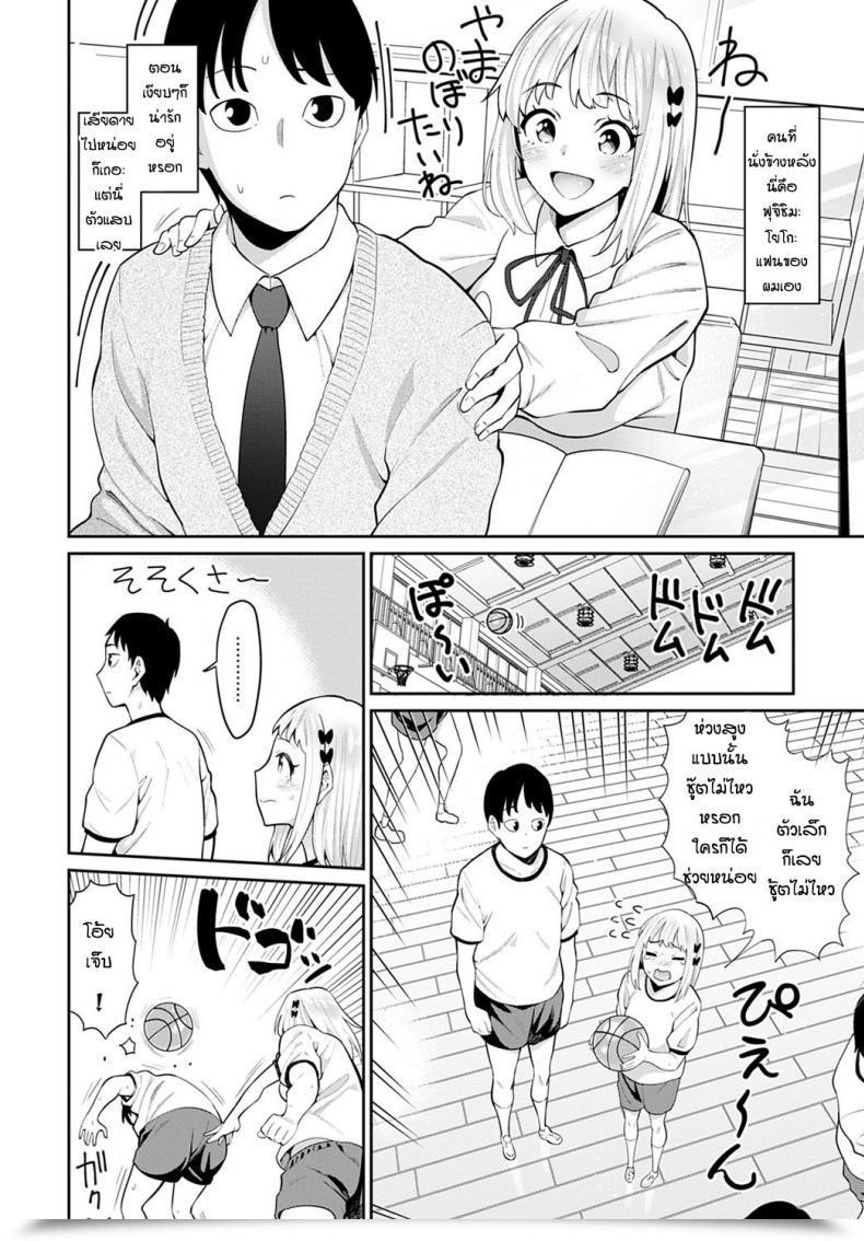 Doujin Mishibe Hamata Lover'S Swap โดจินแปลไทย 3