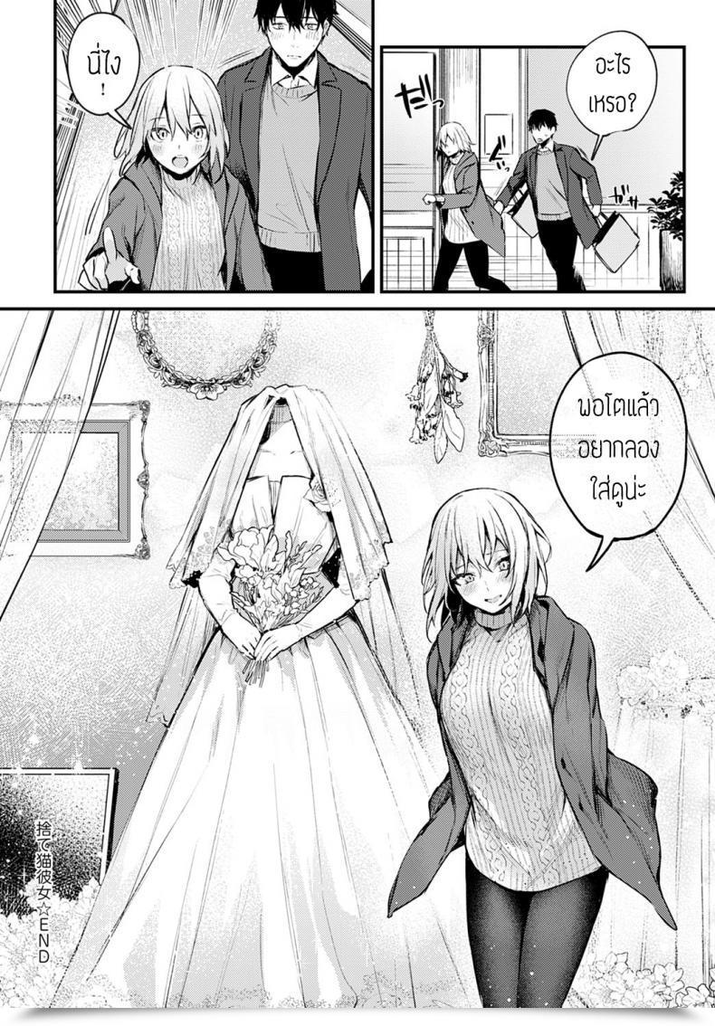 Doujin Danimaru Sute-Neko Kanojo โดจินแปลไทย 59