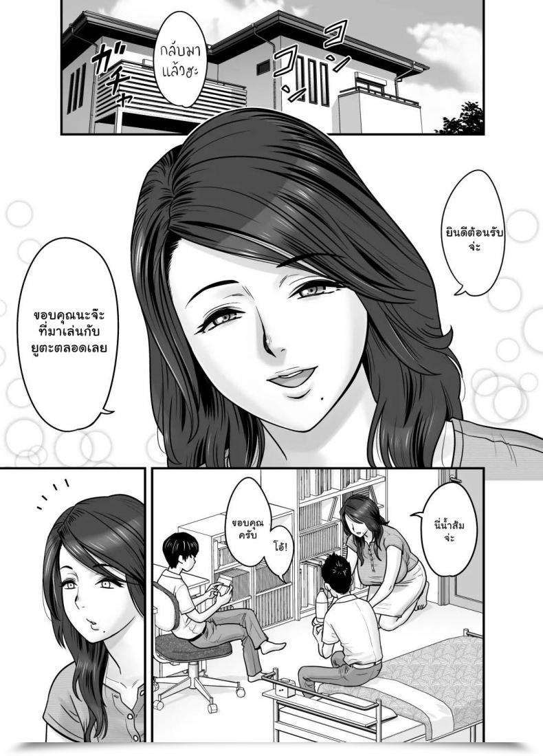 Doujin Re-Fire Tatsunami Youtoku Hitozuma De Mama De Hatsukano My First Girlfriend Is A Housewife And My Mother โดจินแปลไทย 9