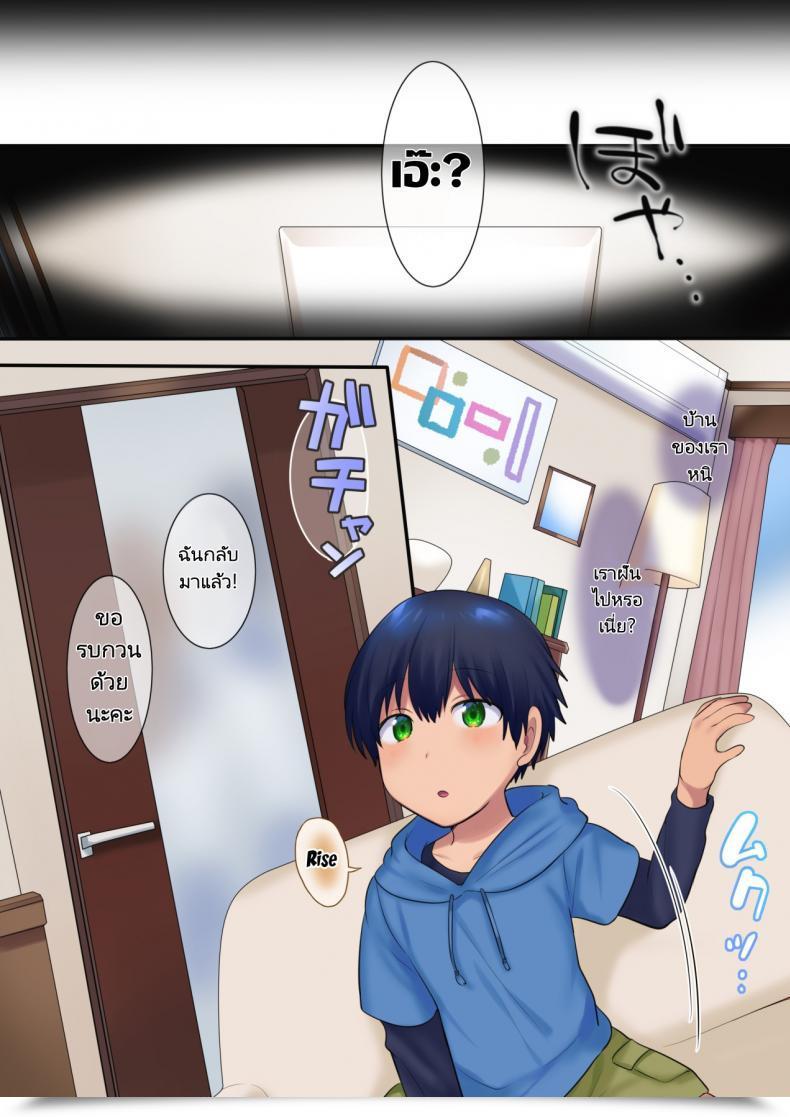 Doujin Ntr คุณ! Yakisoba Pants Hiiragi Popura, Grand Deer Kako Ni Modotte Akogare No Onee-San O Netottemita I Went Again In Time To Do Ntr With My Beloved Onee-San โดจินแปลไทย 13