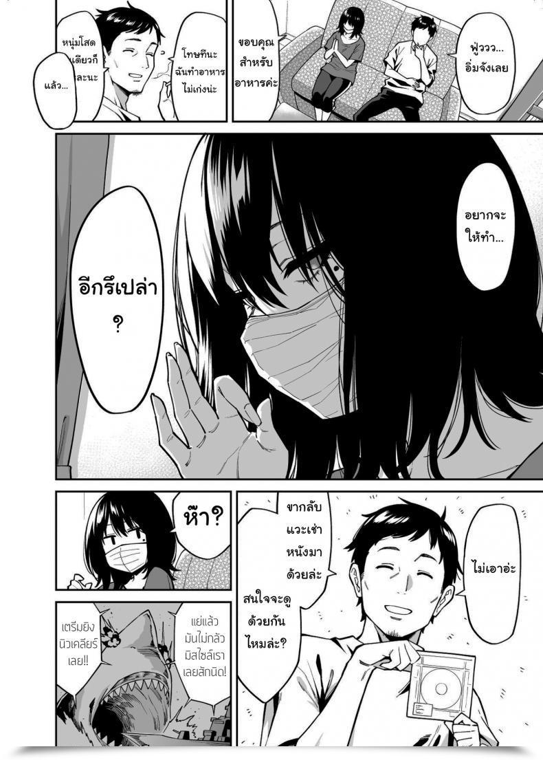 Doujin Uchuusen Shoujigou Shouji Nigou The Runaway And The Middle-Aged Man โดจินแปลไทย 25