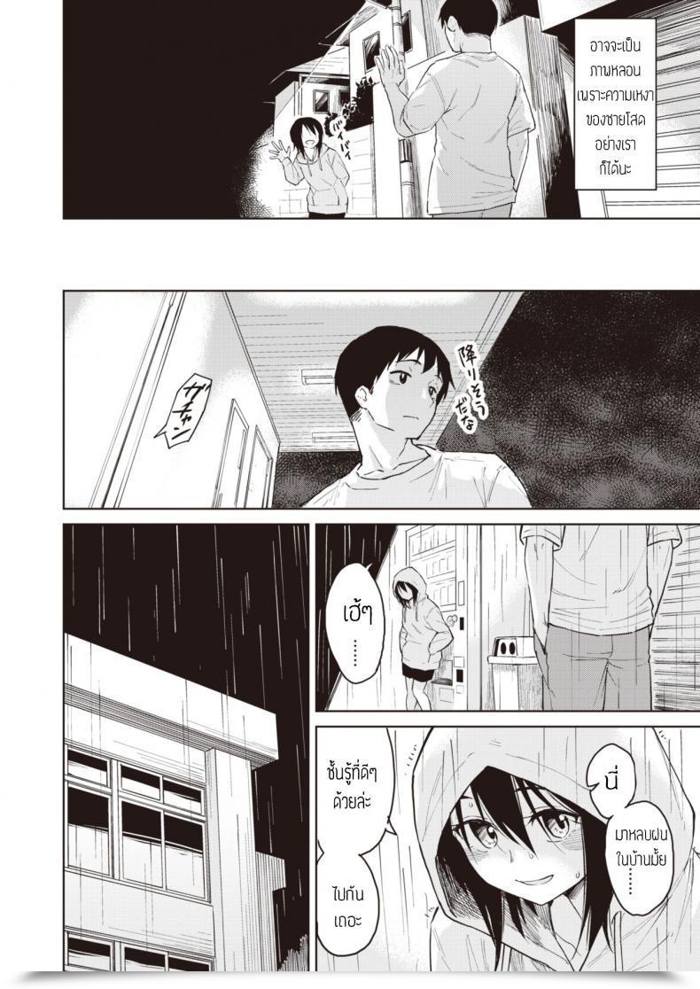Doujin Nathaniel Pennel Yoaru โดจินแปลไทย 3