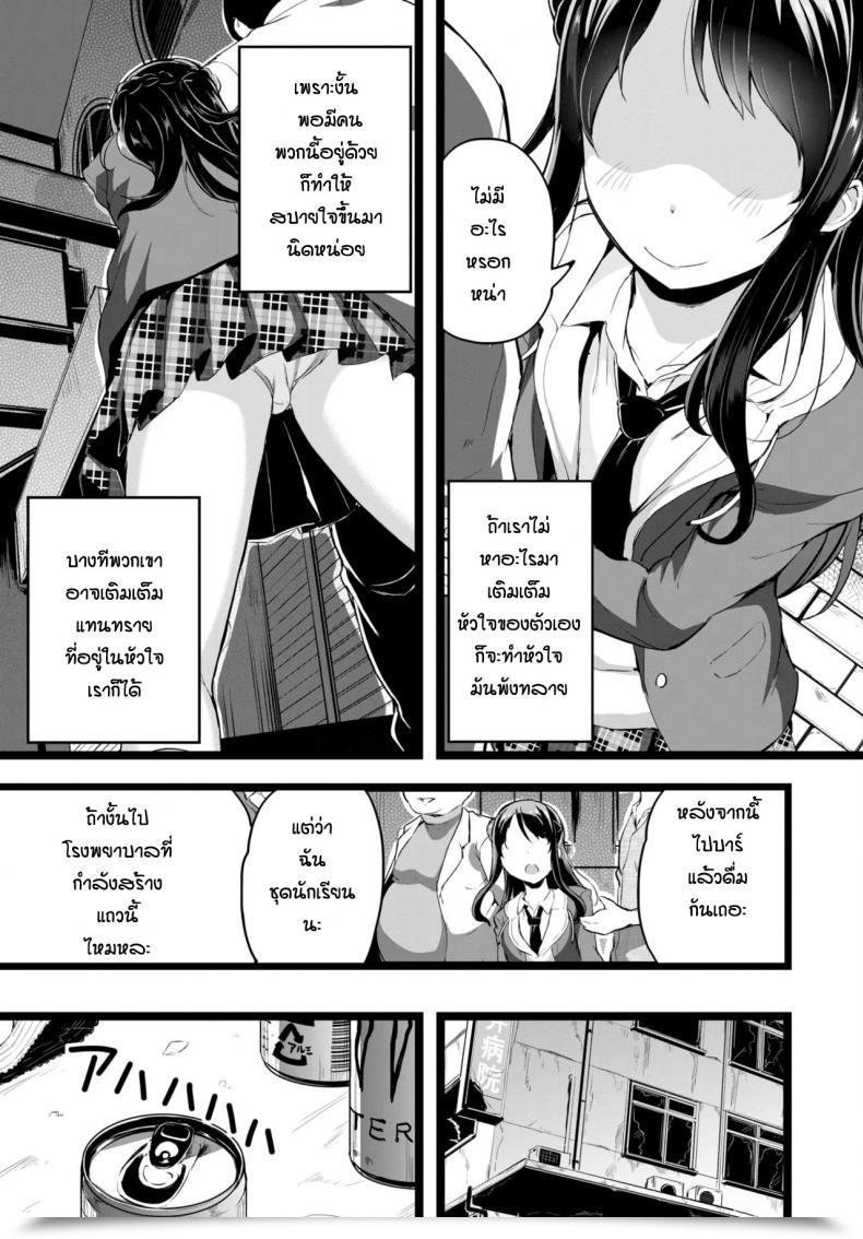 Doujin Inago I Could Not Say โดจินแปลไทย 5