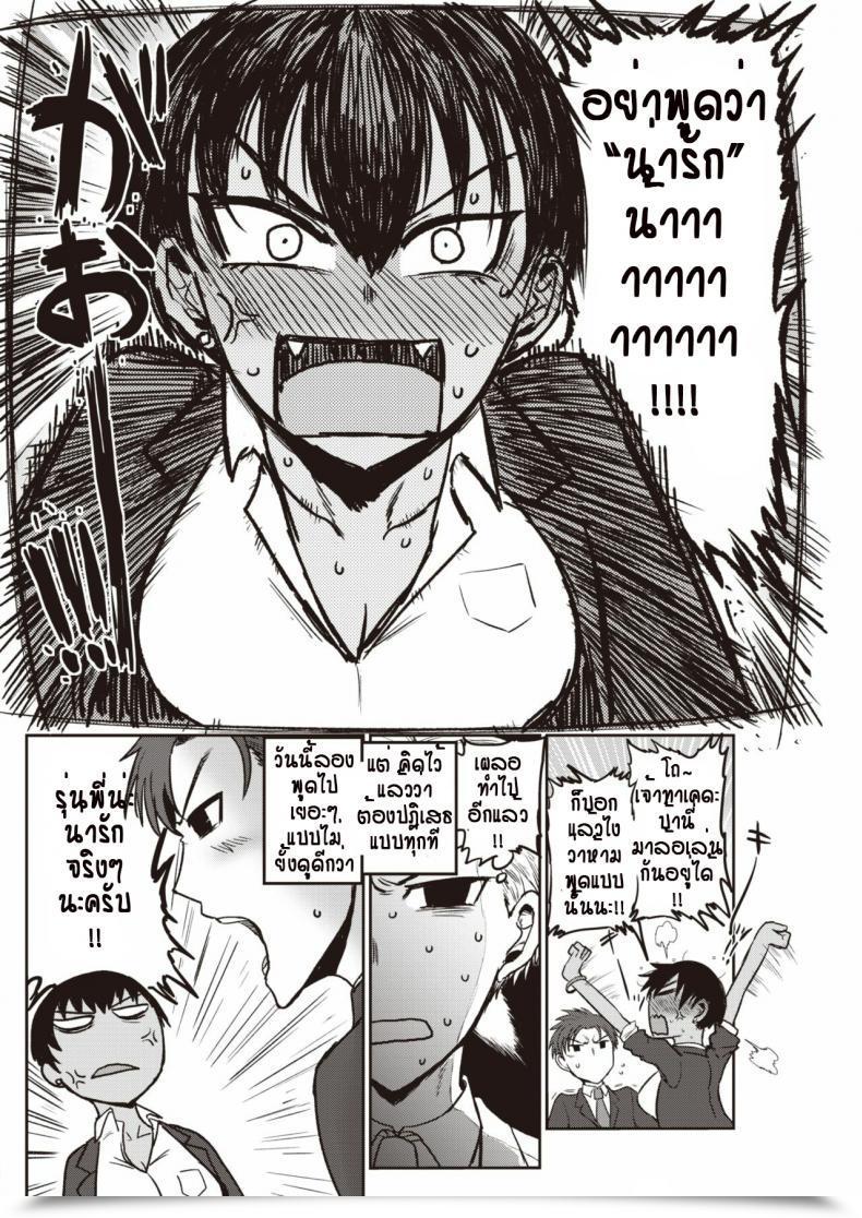 Doujin Ichigain Senpai, Kawae!!! โดจินแปลไทย 3