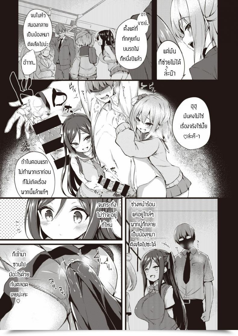 Doujin Tirotata Sotsugyou Gokko โดจินแปลไทย 5