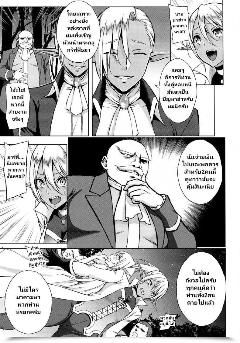 Doujin C87 H.B.A Usagi Nagomu Elf No Hime Wa Kairaku Ni Naku โดจินแปลไทย 31