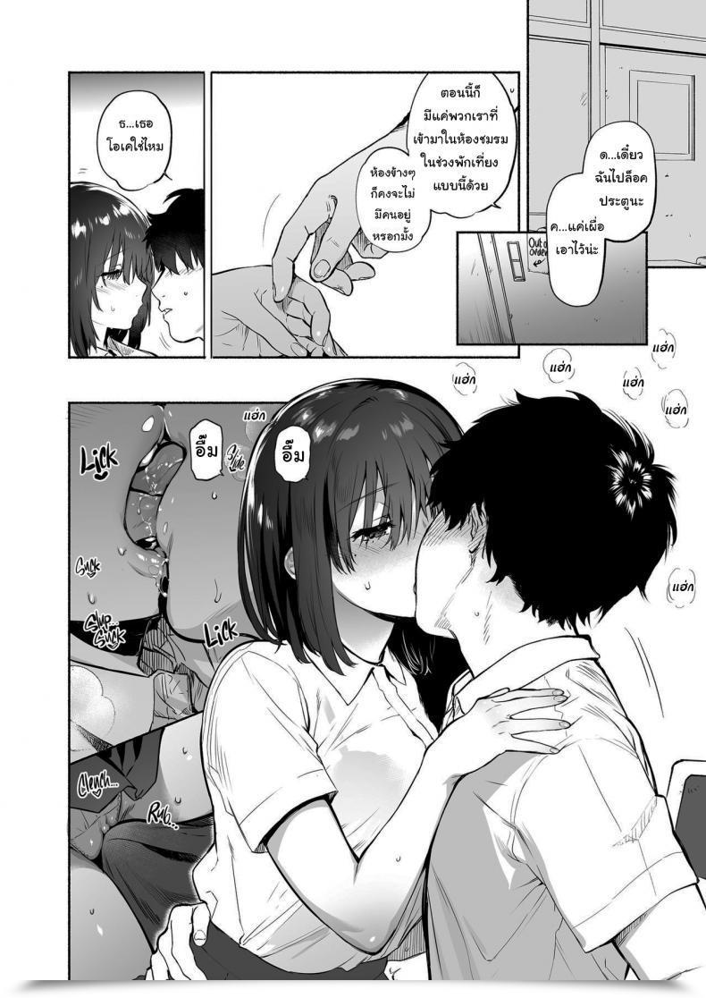 Doujin Yuzuha Ayamachi Indiscretion โดจินแปลไทย 5