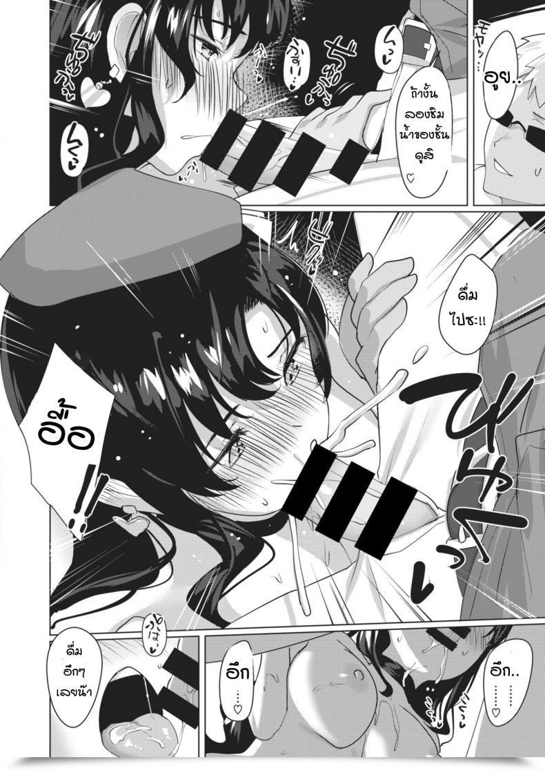 Doujin Satsuki Neko Harenchi Kanojo โดจินแปลไทย 15