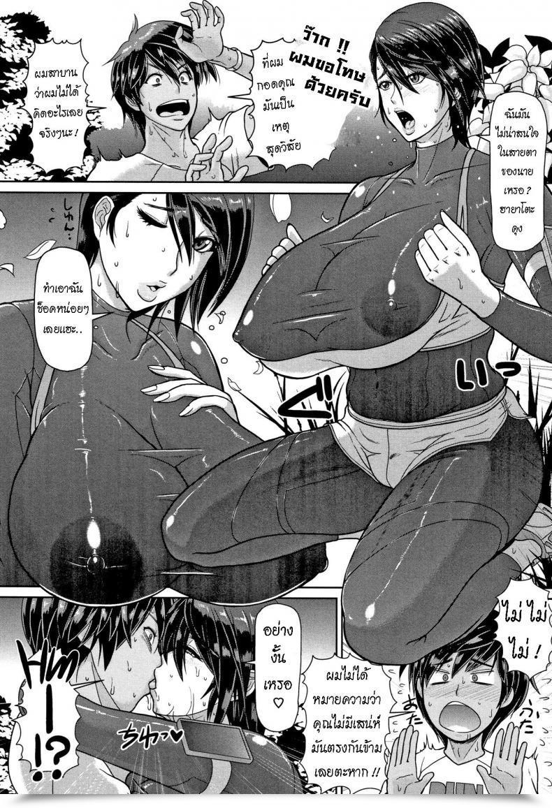 Doujin Ice Shiru-Mamire Yagai-Koubi Nikusyoku-Duma Juice Coated Out Of Doors Mating Carnivorous Spouse โดจินแปลไทย 5