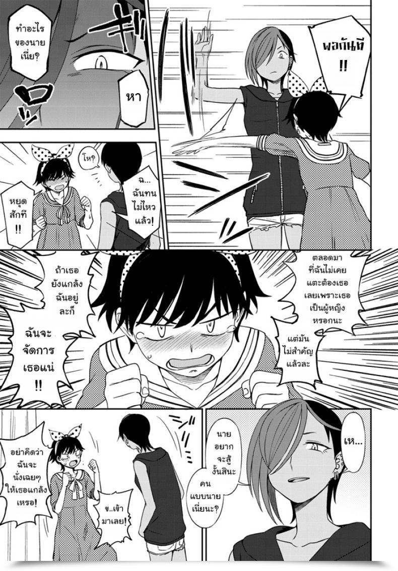 Doujin Kumano Tooru Makerumonka! Comedian Penguin Membership 2020-07 โดจินแปลไทย 13