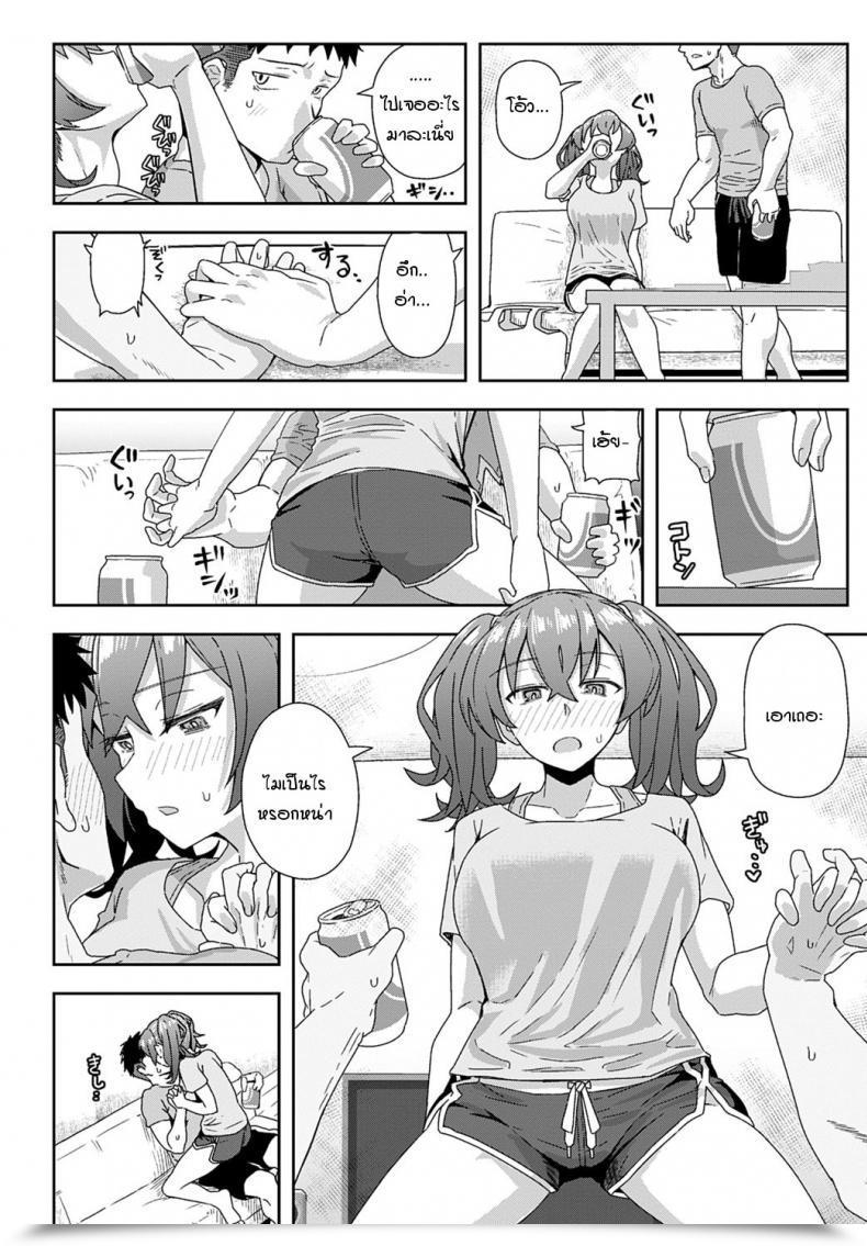 Doujin Kikunosukemaru Laundry Rendezvous โดจินแปลไทย 15