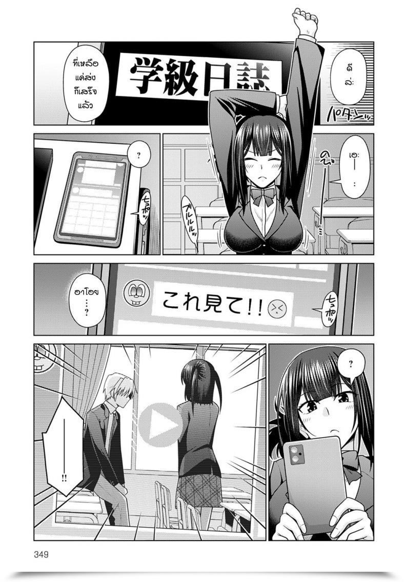 Doujin Miyashiro Sousuke Zettai Shoyuuken Shuchoushimasu !! โดจินแปลไทย 13