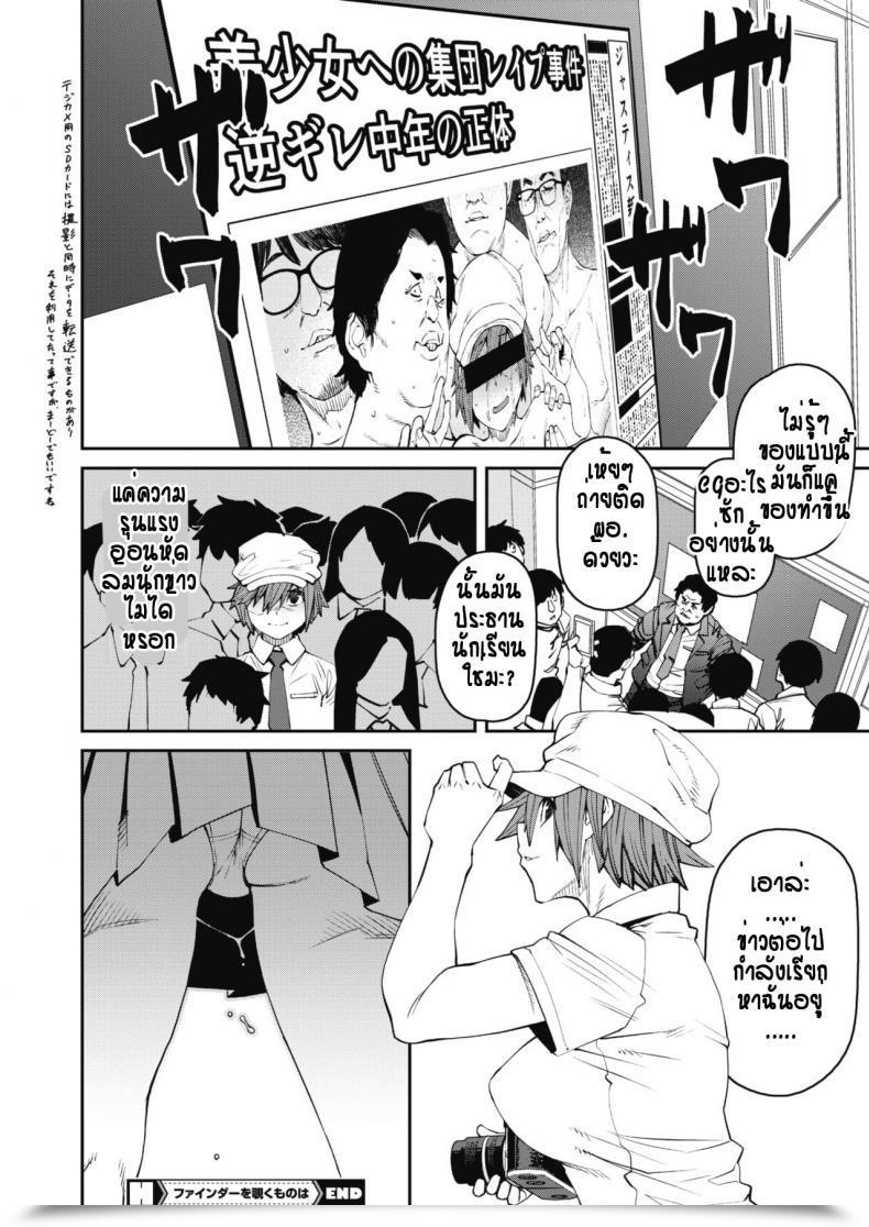 Doujin Shimimaru Fainda A Wo Nozoku Mono Ha โดจินแปลไทย 43