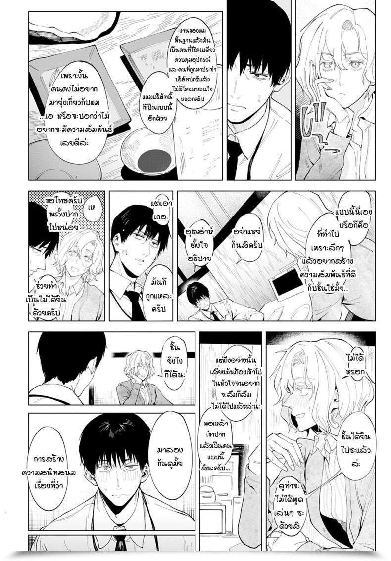 Doujin Fushoku Koeidouho โดจินแปลไทย 15