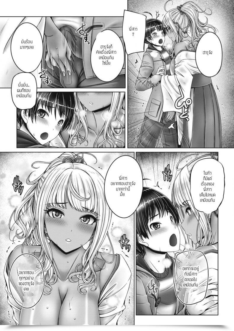 Doujin Otone Kyuudai De Ennmusubi โดจินแปลไทย 13