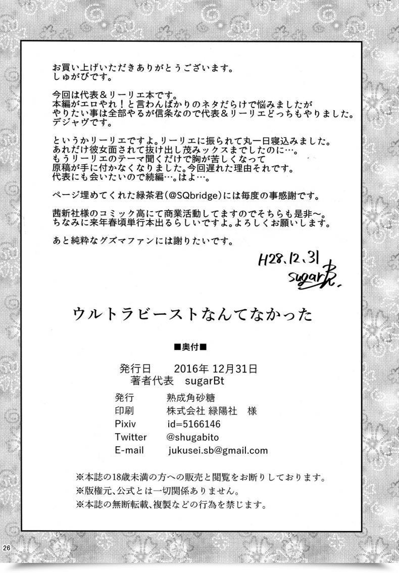 Doujin C91 Jukusei Kakuzatou Sugarbt Extremely Beast Nante Nakatta Pokémon Solar And Moon โดจินแปลไทย 49