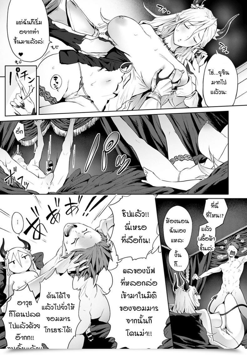Doujin Someoka Yusura Omae No You Na Maou Ga Iru Ka!! โดจินแปลไทย 23