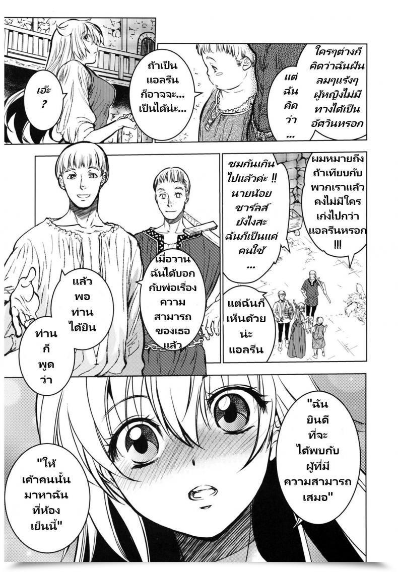 Doujin C93 Toko-Ya Heizo, Kitoen Saint Foire Competition 11 Aline โดจินแปลไทย 7