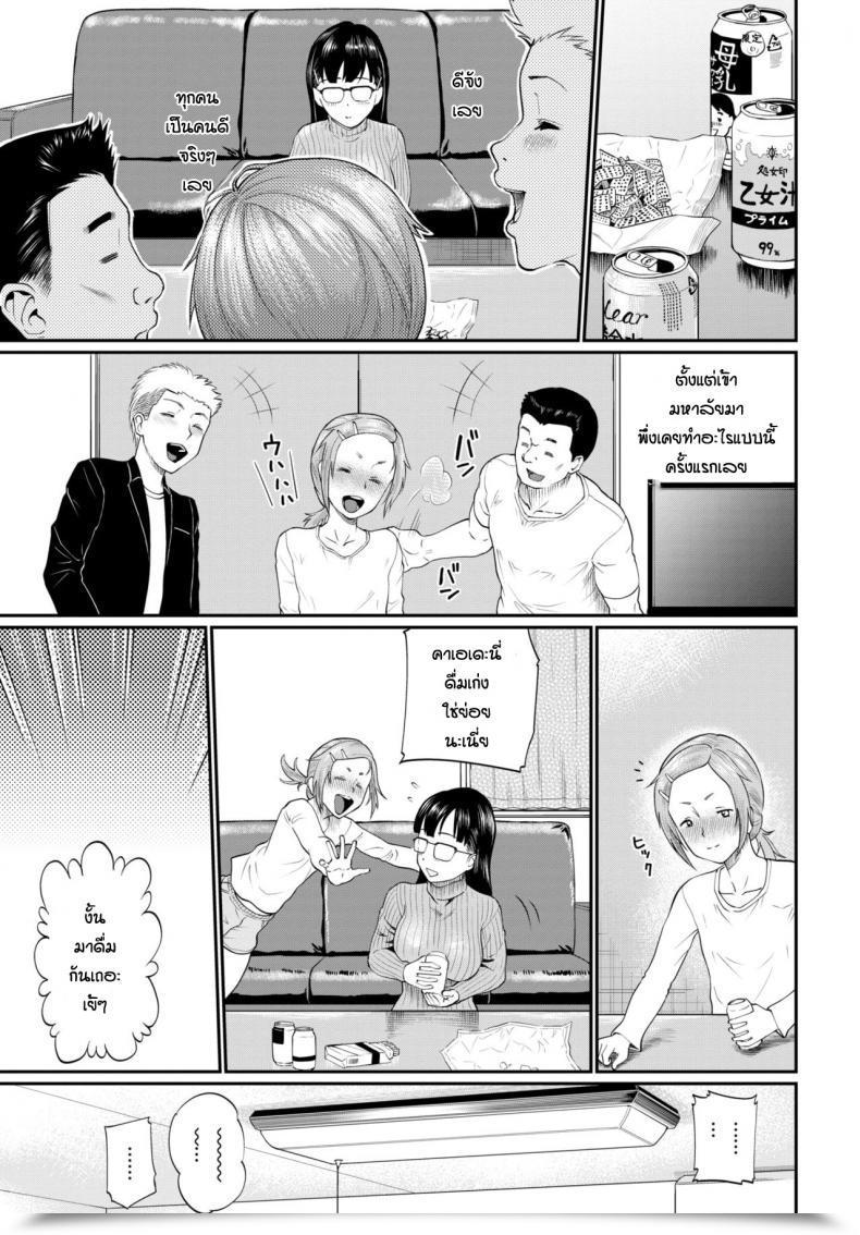 Doujin Minato Itoya Miyama San Ga Ochiru Made โดจินแปลไทย 5