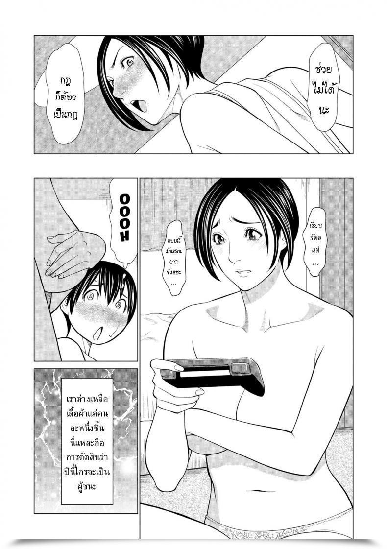 Doujin Takasugi Kou Himitsu No Shobuthe Secret Recreation โดจินแปลไทย 9