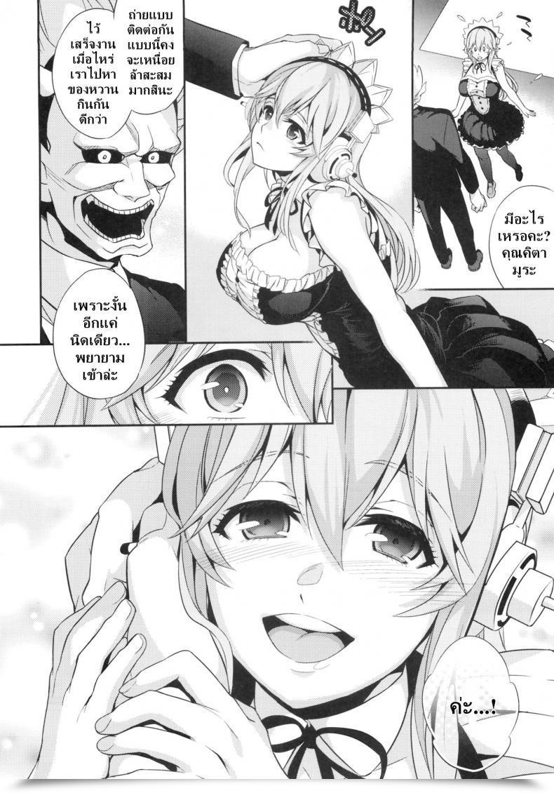 Doujin Sc63 Crazy9 Ichitaka C9-10 Soni-Ero Tremendous Sonico โดจินแปลไทย 5