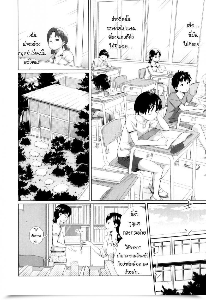Doujin Tsubaki Jushirou Ecchi Na Shougakusei The Naughty Elementary Schooler โดจินแปลไทย 3