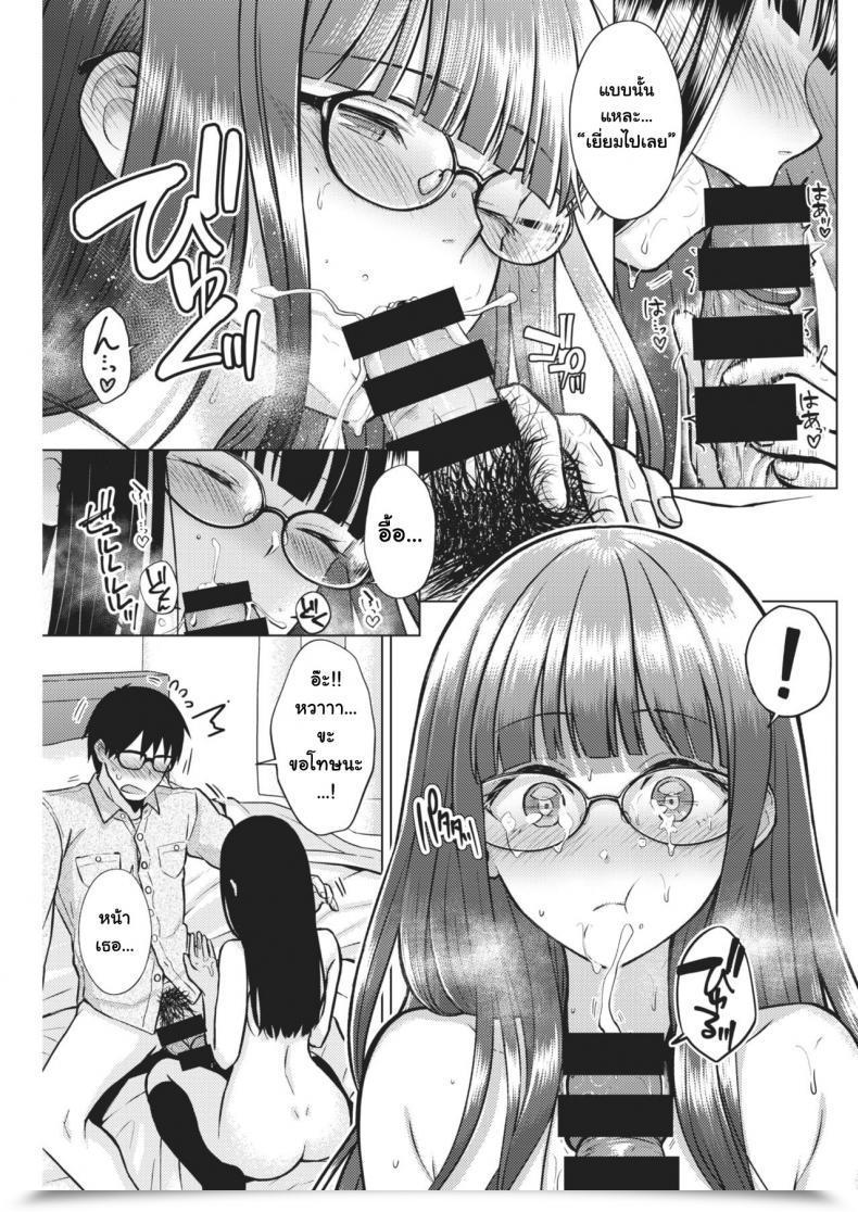 Doujin Sakuma Tsukasa Lovely Spicy Kiss Comedian Kairakuten 2021-02 โดจินแปลไทย 27
