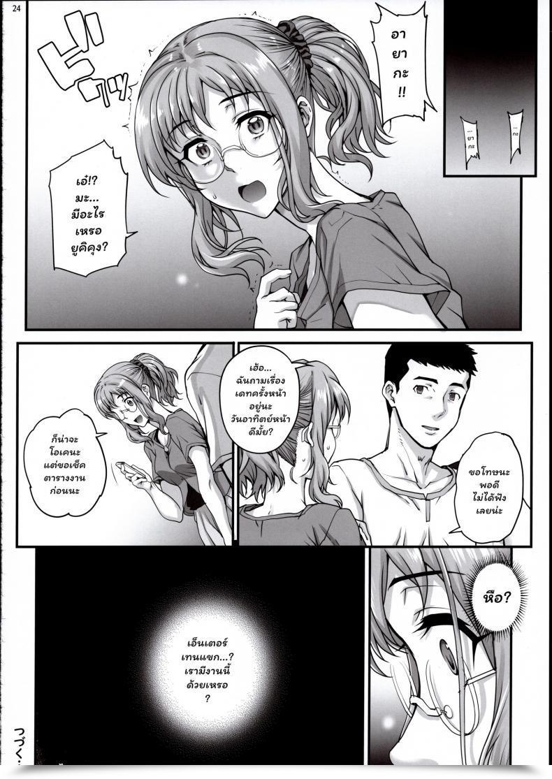 Doujin Comic1☆15 Magonotei Carn Kareshi Ni Naisho De2 Nama Rankou...Shichaimashita โดจินแปลไทย 49