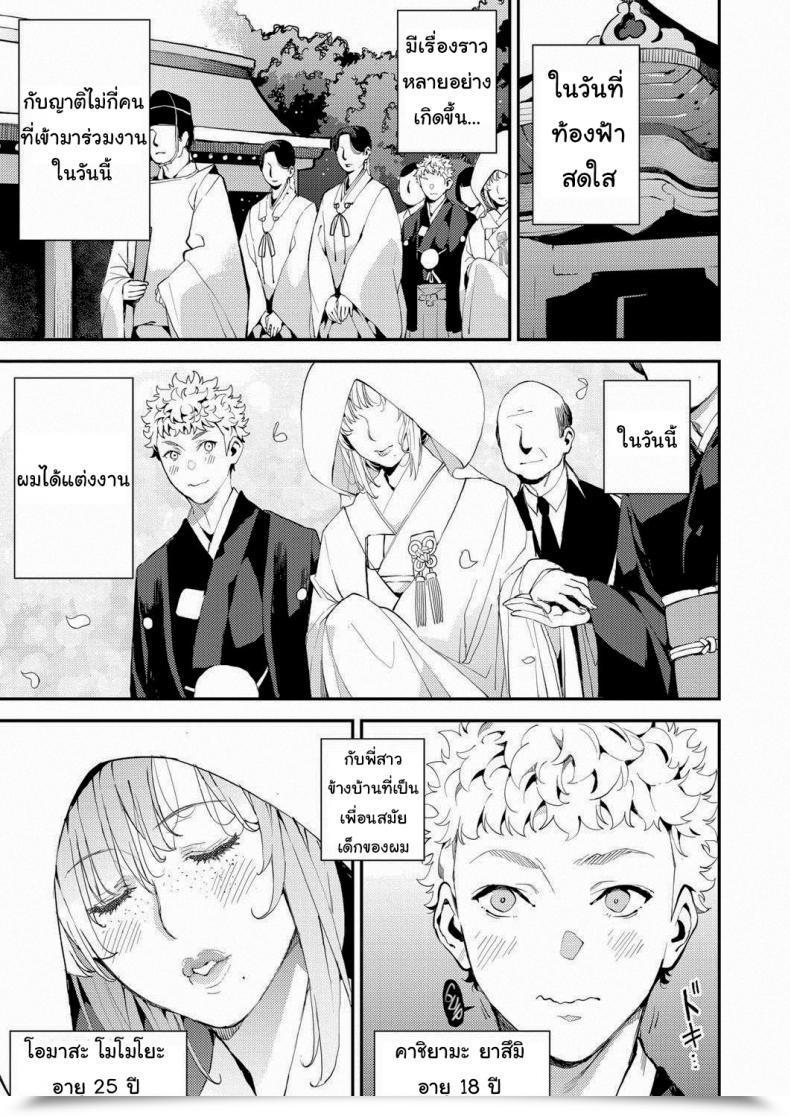 Doujin Azukiko My Expensive Instructor Comedian Aun 2019-02 โดจินแปลไทย 63