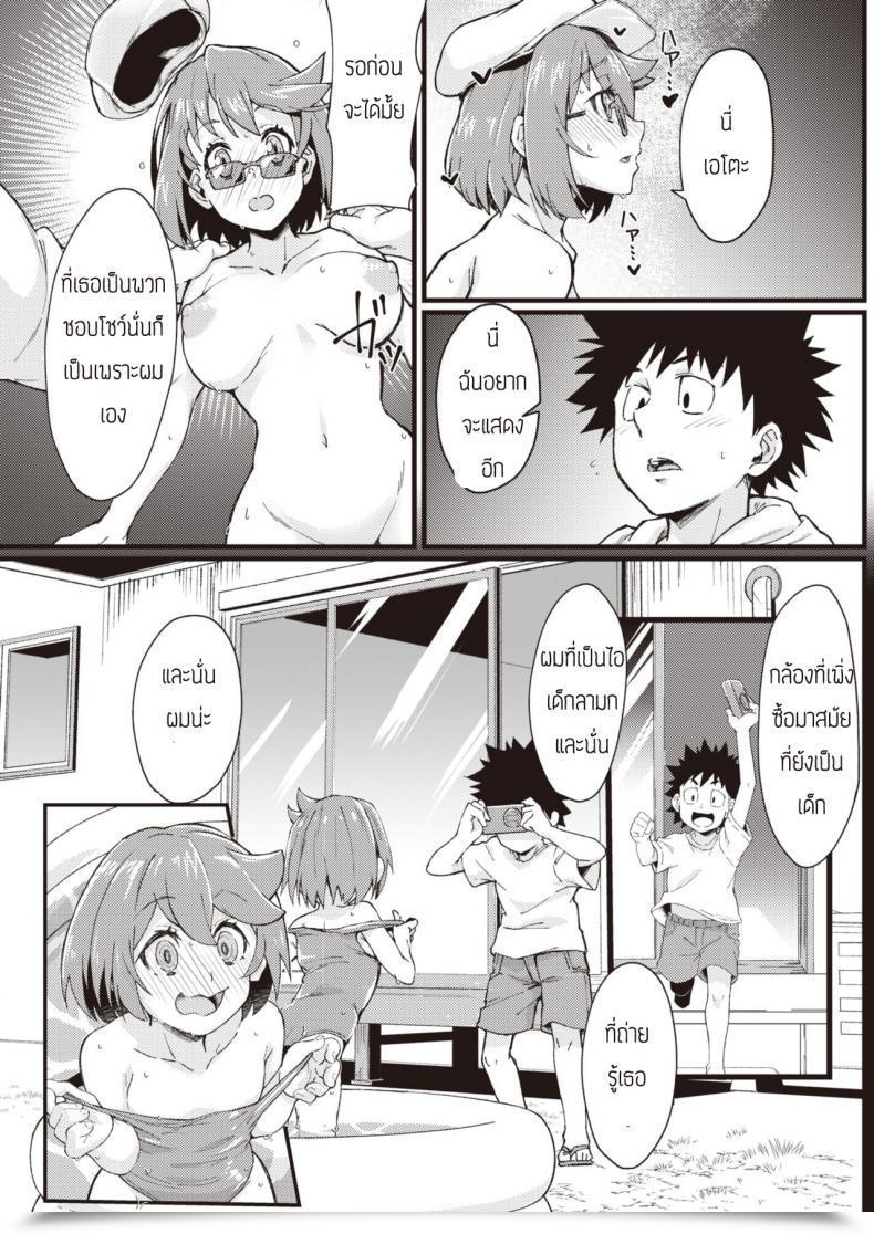 Doujin Mori Sinrisk Roke Shon โดจินแปลไทย 21