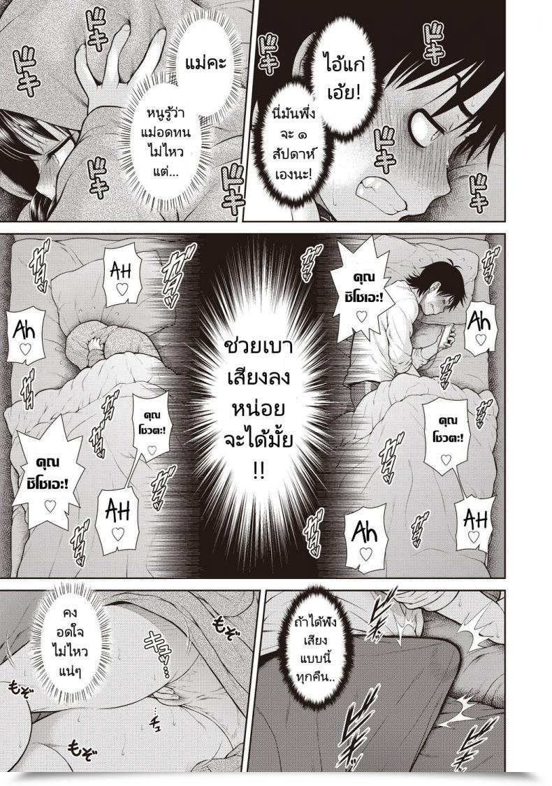 Doujin Kouda Tomohiro Anri Turbulence Comedian Aun Kai Vol.1 โดจินแปลไทย 9
