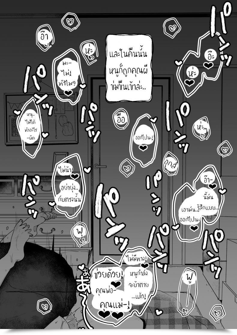 Doujin Tenkirin Kanroame Uchi Ni Wa Yuurei-San Ga Imasu - There’S A Presence In My Home โดจินแปลไทย 5