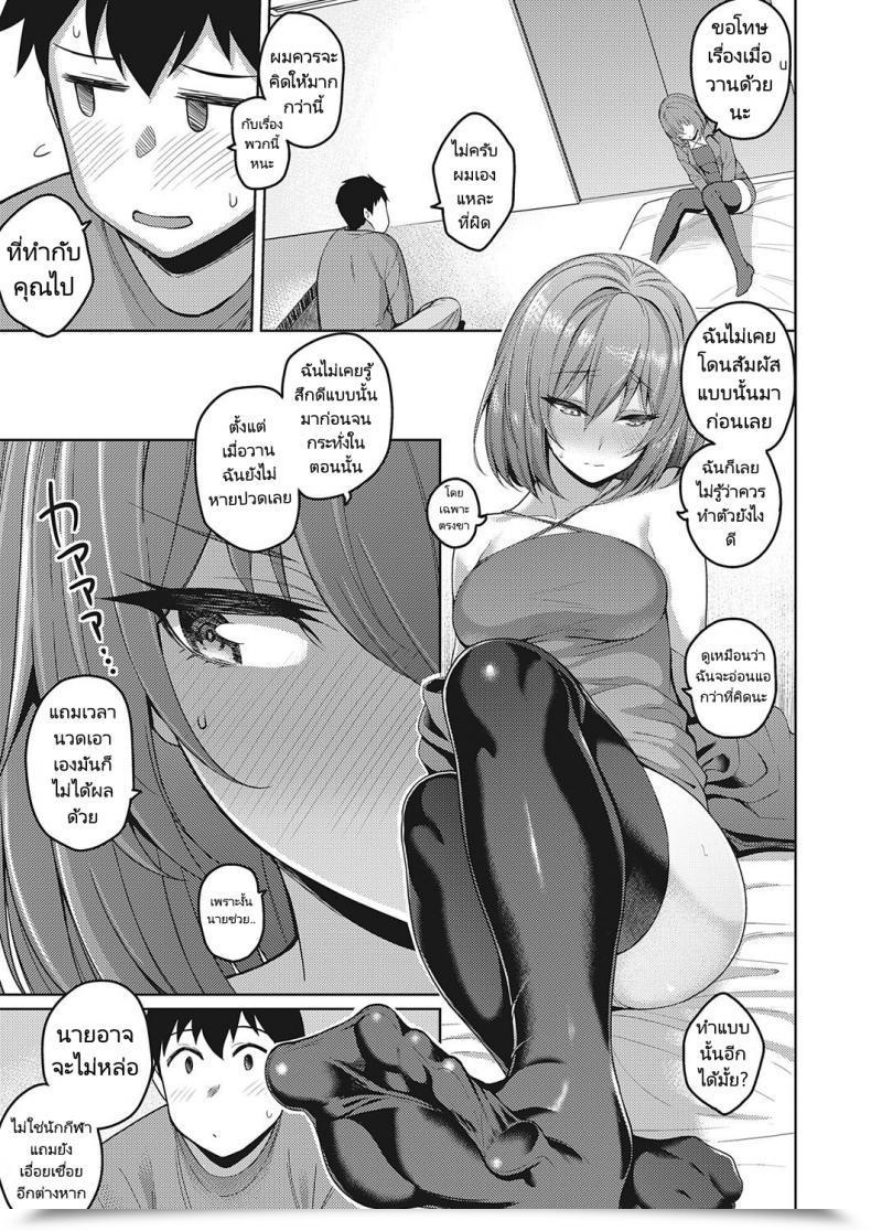 Doujin Kurihara Kenshirou Senpai No Kawaii Tokoro The Lovable Components About My Se โดจินแปลไทย 21