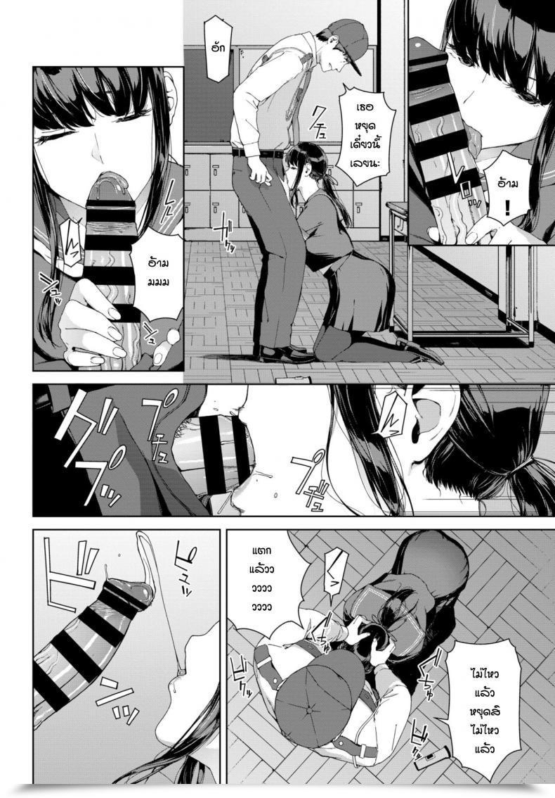 Doujin Iwasaki Yuuki Mimawari โดจินแปลไทย 11