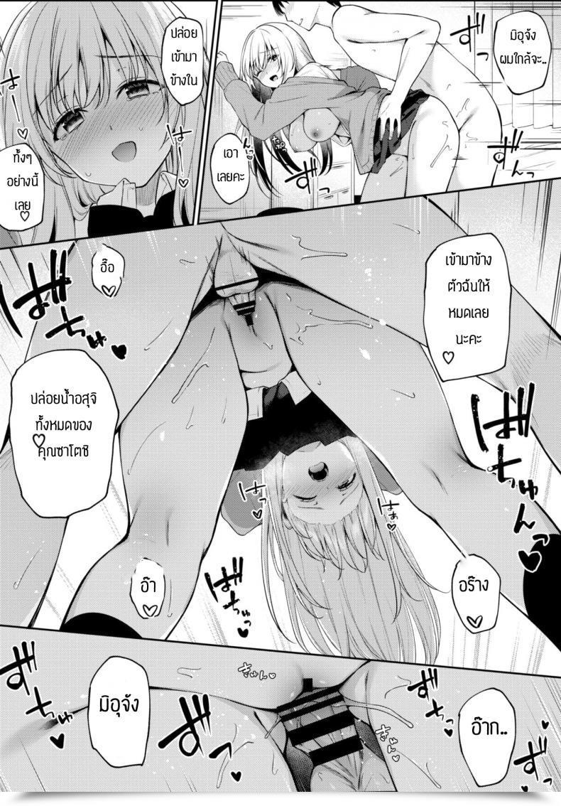 Doujin G-Wara Kaze No Toki Wa โดจินแปลไทย 35