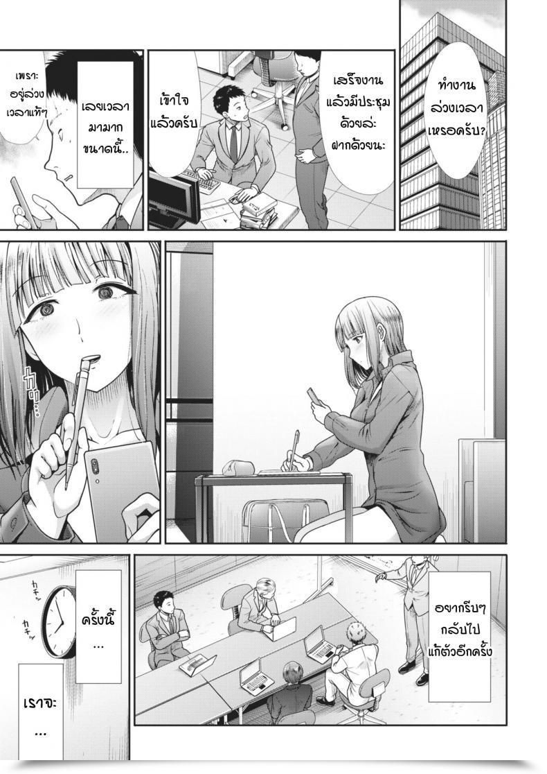 Doujin Takemasa Takeshi My Place โดจินแปลไทย 33
