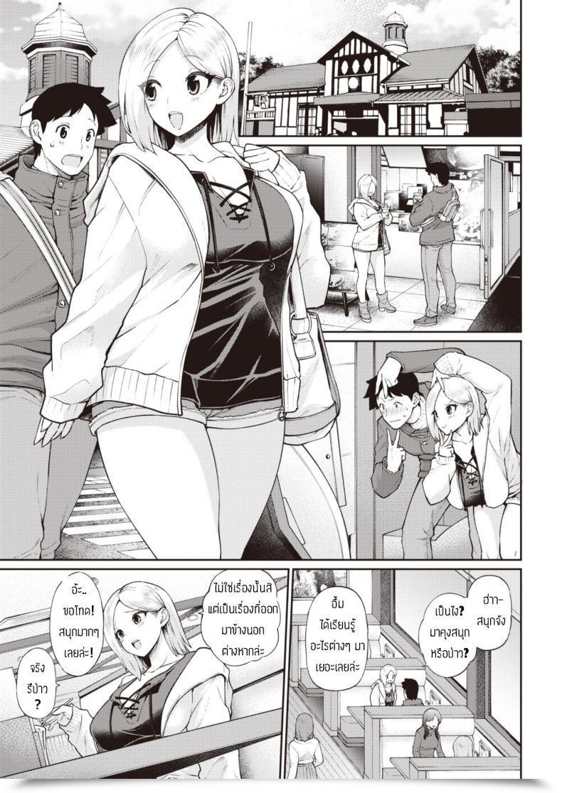 Doujin Aja Bomikomigyaru โดจินแปลไทย 5