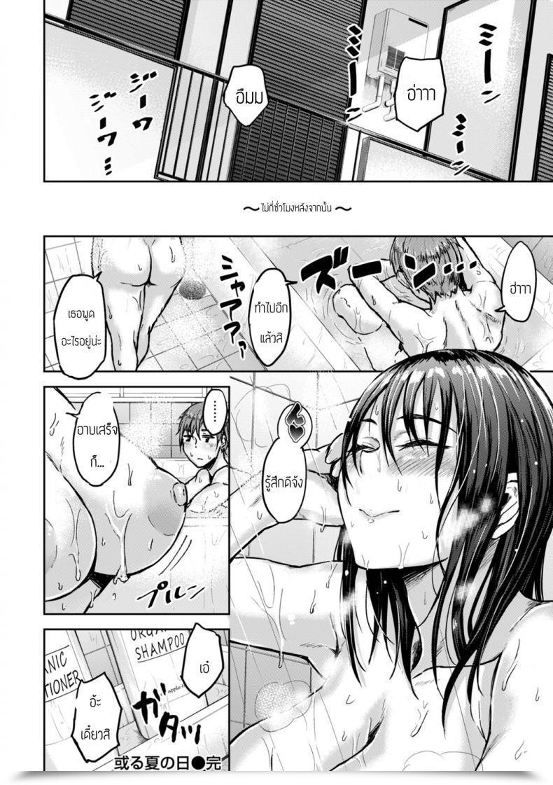 Doujin Yatsuki Hiyori Aru Natsu No Hello โดจินแปลไทย 31