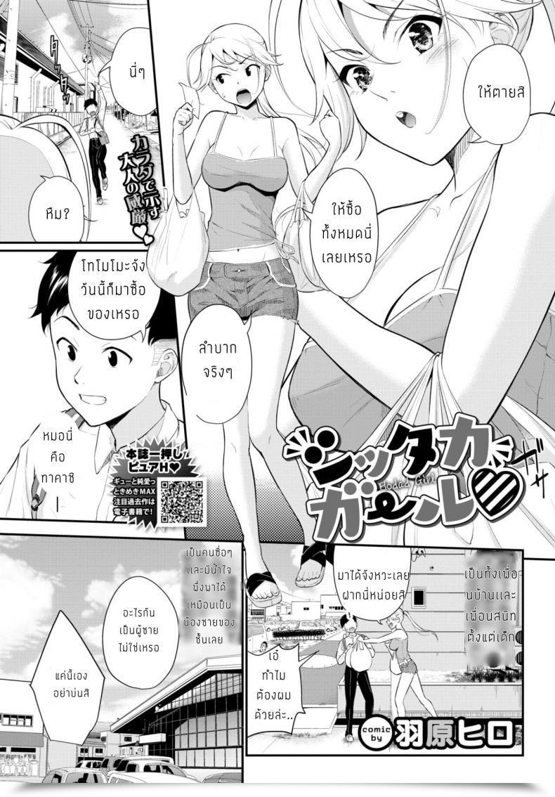 Doujin Wabara Hiro Shittaka Gaaru โดจินแปลไทย 43