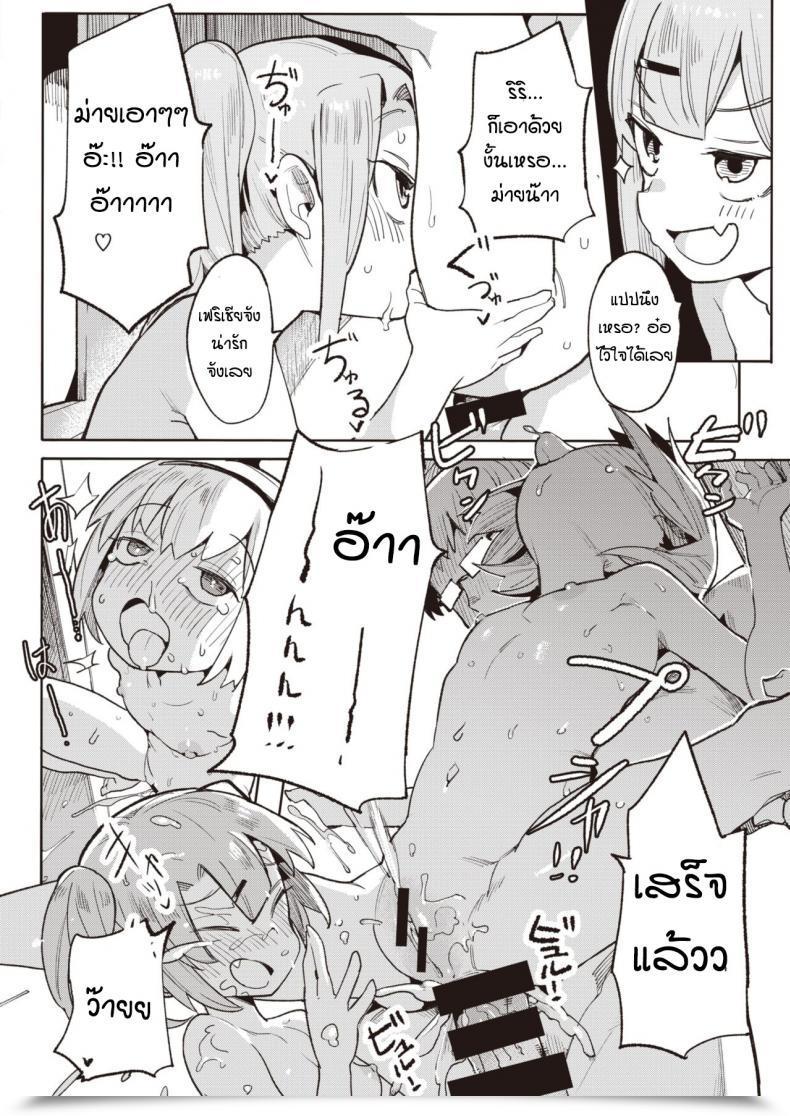Doujin Henrybird Namaiki Ojou Nakayoshi Hen โดจินแปลไทย 39